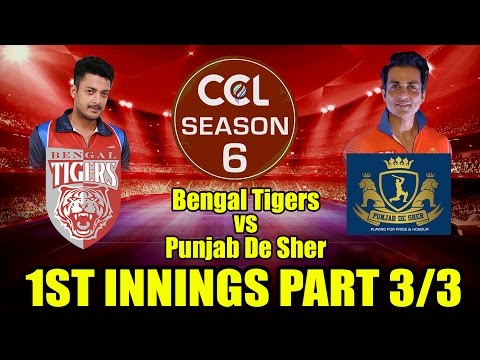 CCL6 - Bengal Tigers VS Punjab De Sher  1st Innings Part 3/3
