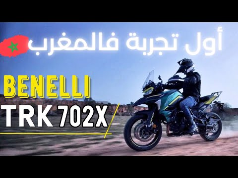 أخيرا الوحش دخل للمغرب 🔥🔥 | TEST RIDE BENELLI TRK 702X |