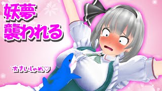 【マイクラ】多すぎぃ！敵！！クラフト #53   ～妖夢ちゃん、サメ🦈に襲われる♡(意味深)【ゆっくり実況】