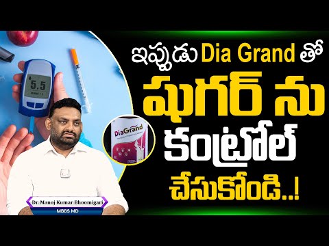 DIABETES : How to reverse Diabetes? DIA Grand to Control Blood Sugar Level In Telugu | SumanTv