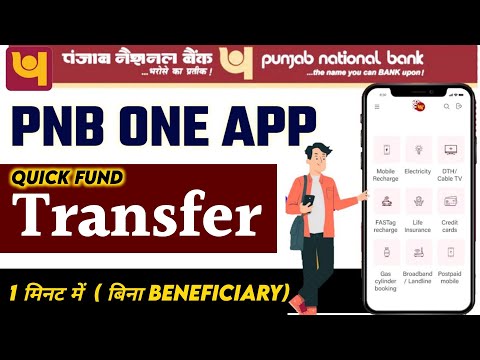 PNB One App से Quick Fund Transfer कैसे करें? | बिना Beneficiary add करे