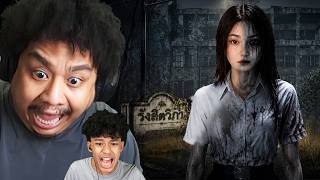 ผีสาวนักศึกษาคอนโดสยอง (Room: 405 | Love Beyond Reality)
