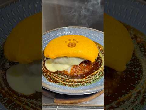 世界一バズってる鉄板で焼く肉球オムライス #japanesefood