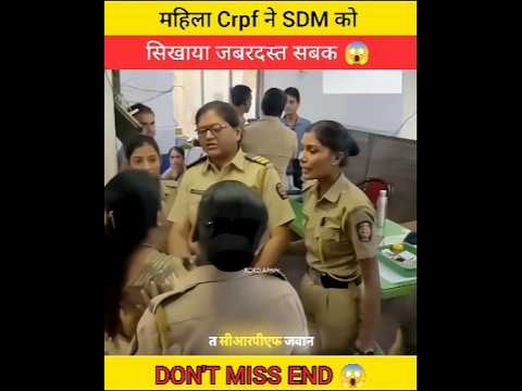 महिला Crpf ने SDM को सिखाया सबक 😲don't miss end 😱#shortvideo #shortfeed #police #crpf #newvideo