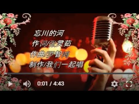 魏佳艺 忘川的河  KTV