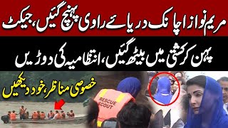 🔴 LIVE | Maryam Nawaz in Life Jacket | Exclusive Boat Ride at Ravi Flood Site