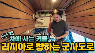 가는 길이 험한 만큼, 인기가 많은 군사도로를 가면 생기는 일들 [조지아  🇬🇪 3]