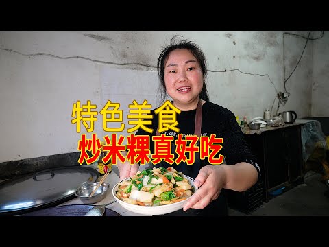 摘青菜炒米粿，簡單的一道家鄉美食，很美味