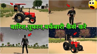 Weather Change कैसे करे in Indian Vehicles Simulator 3d | Indian Vehicle Simulator 3d Rain Mode 