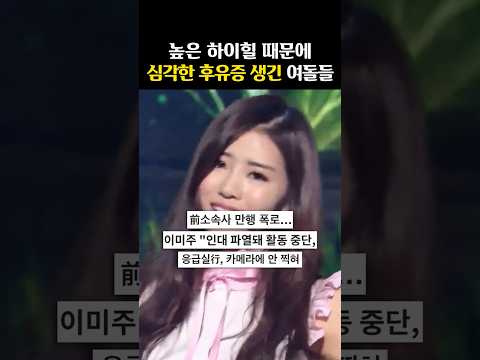 인대파열 미주가 들은 ‘충격적인 한 마디‘