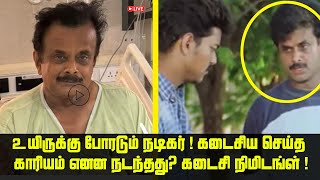 ஷிகான் ஹுசைனியின் கடைசி நிமிடம் ! கதறி அழுத உறவினர்கள்! என்ன நடந்தது? Karate Hussaini