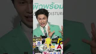 'วิลเลี่ยม' เผยทริปพักผ่อนหลังกลับจากงานแฟนมีตกับ 'เอส ศุภ'