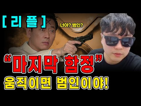 [긴급][리플] “마지막 함정” 지금부터 움직이면 범인이야!! 뇌동 매매 금지! 100% 정확한 차트 분석 필수 시청 #코인분석 #코인추천