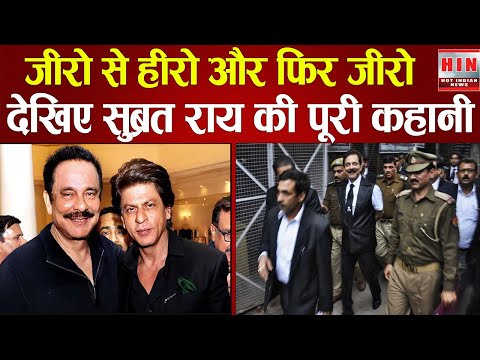 SUBRATA ROY - 2000 रूपए से 2 LAKH करोड़ कमाने वाले शख्स की कहानी #subrataroysahara #money