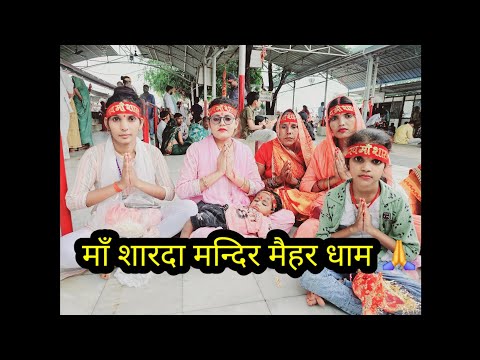 मातारानी की कृपा से आज मेरे  बेटे का मुंडन हो जायेगा 🙏@officialkashishps #vlog #trending #matarani