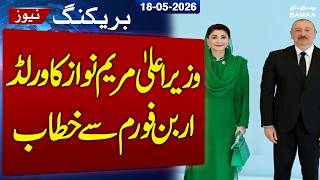 Breaking News | CM Maryam Nawaz Addresses World Urban Forum | SAMAA TV