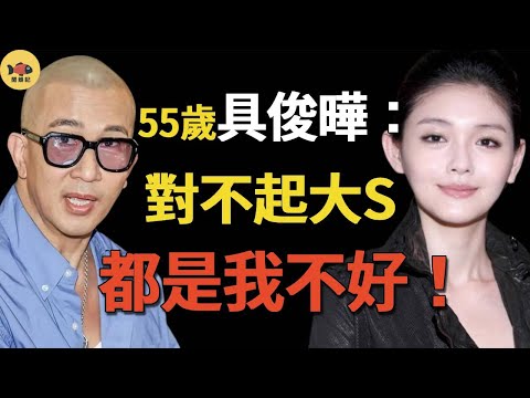 噩耗！大S在日本因流感去世！曾深夜發瘋砸毀一切！小S連夜送她進精神病院！具俊曄逃回韓國！10年3胎要了半條命！9億資產何去何從？ S媽：後悔讓她再嫁畜生！#汪小菲 #徐熙媛 #大s #小s #閒娛記