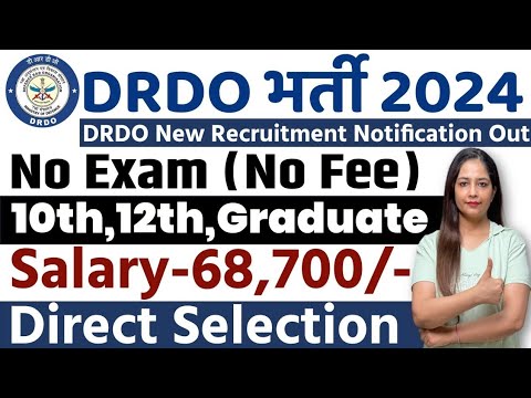 DRDO New Recruitment 2024|No Exam|DRDO Recruitment 2025|Technical Government job|Govt