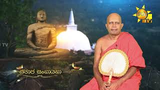 Samaja Sangayana | Episode 1914 | 2025-08-18 | Hiru TV
