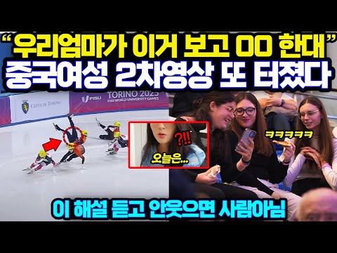 전세계 최초 중국 선넘는 도발에 중국인의 말한마디에 초대형 시청률 중계,탈락위기 13억 중국 중계진들 오열시킨 이유,2바퀴 남기고 역전하자 난리난 상황