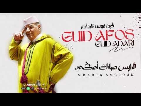 MBAREK AMGROUD-GUID AFOS GUID ADAR-جديد  مبارك امكرود