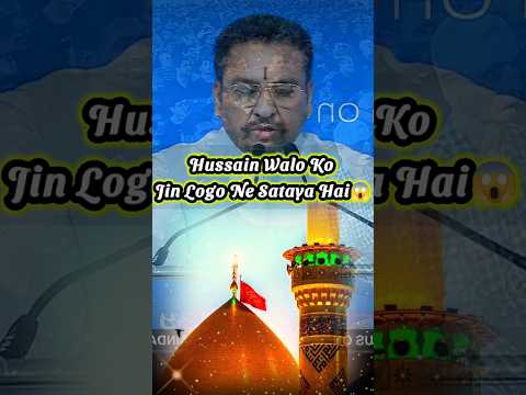 Hussain Walo Ko Jin Logo Ne Sataya Hai ๐ณ #shorts #youtubeshorts