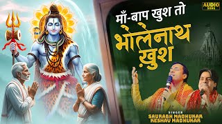 Jis Kaandhe Kawad Laun Main Aapke Liye | Sawan Shiv Ji Bhajan | Shiv Ji Ka Superhit Bhajan