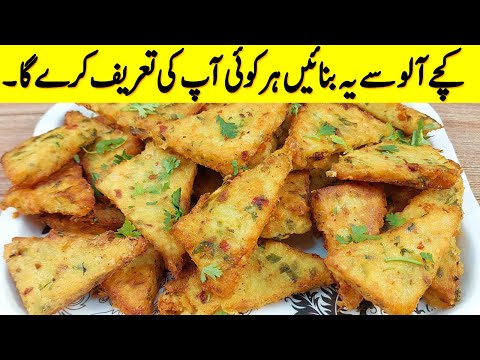 Sirf 2 Aloo aur 1 Cup Suji se New Snacks Recipe I Potato Snacks I breakfast tea time recipes