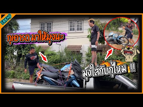 ไปที่ไหน ชิหายที่นั่น ทำขนาดนี้ ใส่เดี่ยวไหม วันว่างๆ l รายการนี้มีแต่เพื่อน.