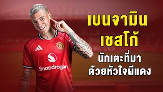 ผมปัดทุกข้อเสนอ "เพื่อมาที่โรงละครแห่งความฝัน"