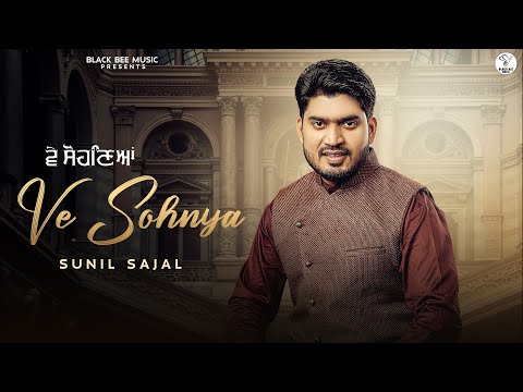 Ve Sohneya by Sunil Sajal {feat. Dollar D} - Latest Punjabi Romantic Song 2024 -  Love Song Sohnya