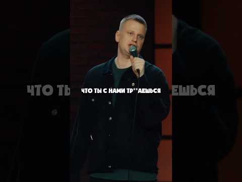 Слава Комиссаренко про странные вопросы! #standup