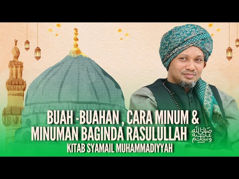 Buah-buahan , Minuman & Cara Minum RASULULLAH ﷺ - Siri 24 Kitab Syamail Muhammadiyyah | Us Muhaizad