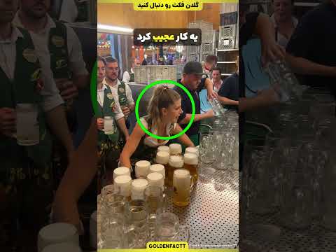 این پیش خدمت همه رو غافلگیر میکنه!