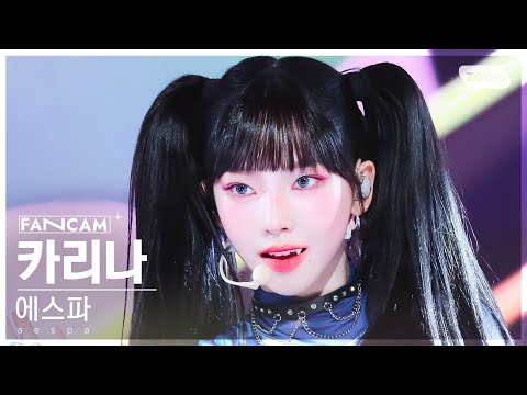 [안방1열 직캠4K] 에스파 카리나 'Supernova' (aespa KARINA FanCam) @SBS Inkigayo 240519