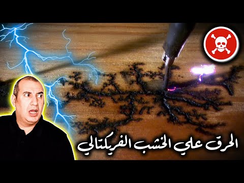 ما ستراه في هذا الفيديو اياك ان تفعله نهائيا في منزلك او في اي مكان  ⚠️ ☠️