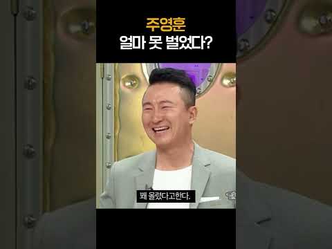 최고 작곡가 주영훈, 얼마 못벌었다.