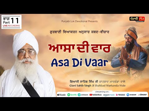 Asa Di Vaar | Gurbani Shabad Vichar | Part 11 | Giani Sahib Singh Ji Shahbad Markanda Wale |