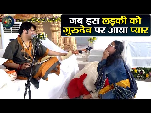 जब इस लड़की को गुरुदेव पर आया प्यार ~ Bageshwar Dham Sarkar | Divya Darbar | Latest Video