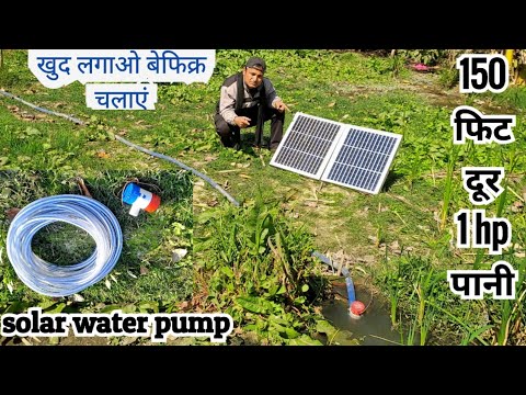 Install it yourself, run continuously, carry water up to 145 feet away | solar water pump system