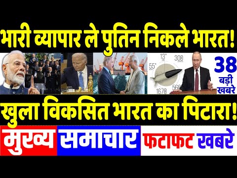 Today Breaking News 20 November 2024 के मुख्य समाचार, PM Modi, POK,Trudeau India, Bangladesh, Trump