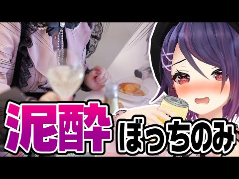 【実写】VTuberがお酒飲みながら相談答えました