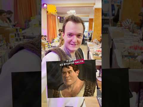 Косплееры рассказали, кем работают в реальной жизни #косплей #косплееры #shrek