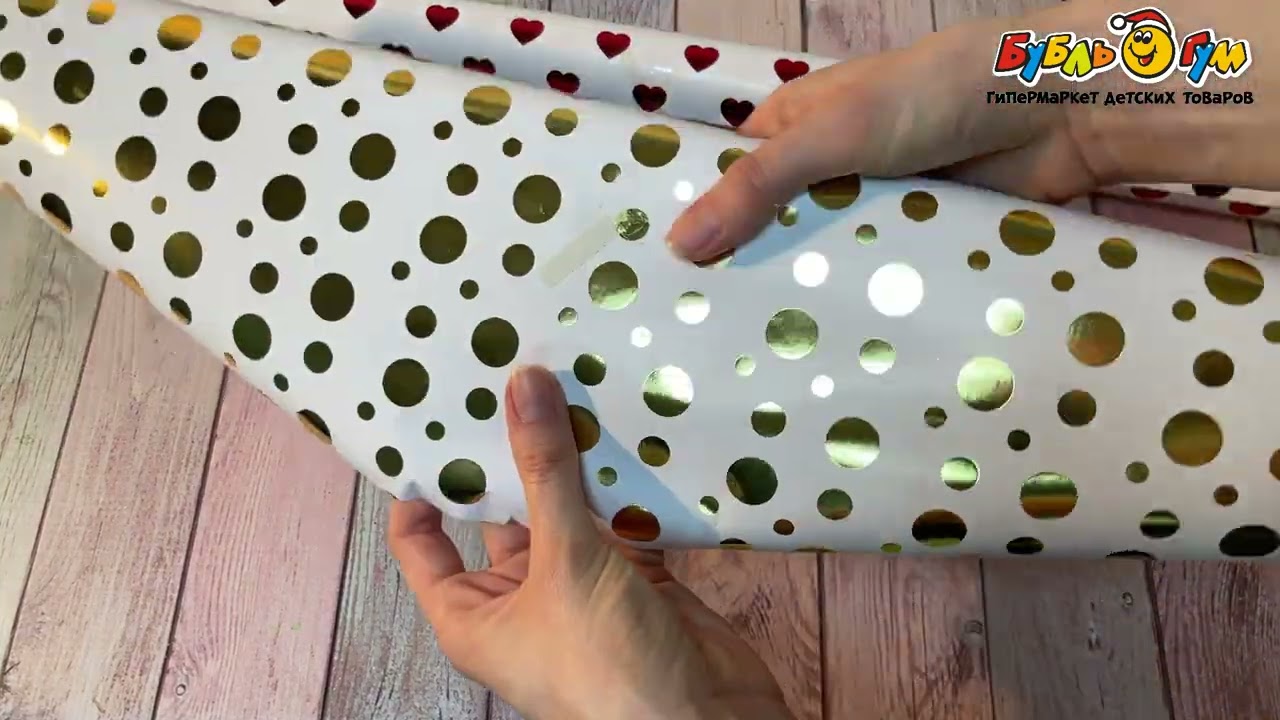 Бумага подарочная Праздник 0,7х2м в ассортименте  - видео