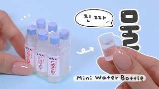 작아도 물은 진짜! 미니 생수 만들기💧🚰｜DIY Mini Water Bottle with Real Water