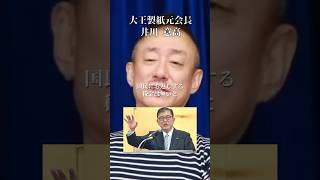石破は日本人より外国人の方が大事なの？#井川意高#大王製紙#財務省#岸田文雄#麻生太郎#安倍晋三#高橋洋一#国民民主党#手取りを増やす#高市早苗#トランプ#財務省#高橋洋一#石破茂#立憲民主党