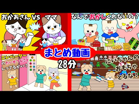 【アニメ 絵本読み聞かせ】赤ちゃんママの絵本の国人気動画まとめ28分