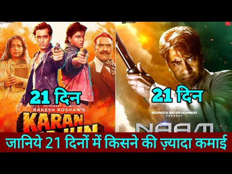 Naam Vs Karan Arjun Box Office Collection Day 21 | Ajay Devgan, Salman Khan, Shahrukh Khan