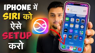 iPhone में SIRI Use करना सीखें । How to Setup and Use SIRI in iPhone? SIRI Full Tutorial हिंदी में 
