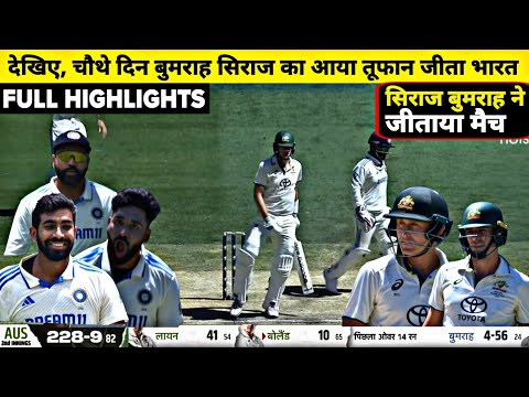 India Vs Australia 4th Test DAY-4 Full Match Highlights, IND vs AUS 4th Test DAY-4 Full Highlights